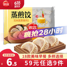 思念 面点早餐合集（任选9件）