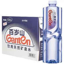 Ganten 百岁山 天然矿泉水1.5L*12瓶一箱饮用水大瓶家用含偏硅酸天然健康
