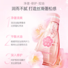 seeyoung 滋源 樱花修护香氛洗头水 400ml