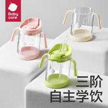 babycare 宝宝斜口学饮杯 200ml