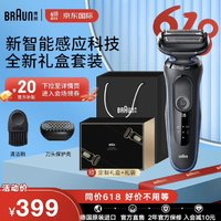 BRAUN 博朗 5系列 51-B1000S 电动剃须刀 礼盒款 德国原装进口