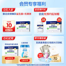 BIOSTIME 合生元 儿童复合益生菌