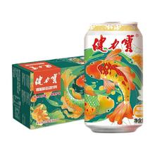 88VIP会员：JIANLIBAO 健力宝 锦鲤护体橙蜜味运动碳酸饮料330ml×24罐整箱含碱性电解质