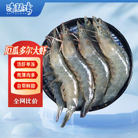 海头湾 厄瓜多尔南美白虾  4斤 大号30/40