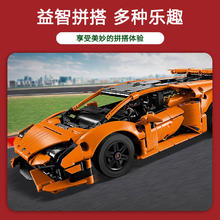 LEGO 乐高 机械组42196橙色兰博基尼拼搭积木玩具