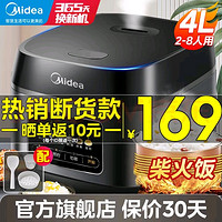 Midea 美的 MB-RE429 微压电饭煲 4L 黑色