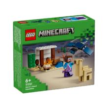 LEGO 乐高 EGO 乐高 我的世界系列 21251 史蒂夫沙漠探险