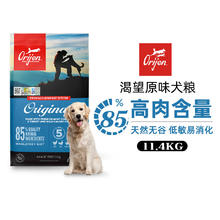 Orijen 渴望 进口成犬 天然无谷 原味全期狗粮 11.4kg【临期24年8月】