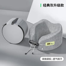 若飞 u型枕旅行睡觉颈枕头枕飞机枕长途坐车神器便携护颈靠枕u形枕记忆