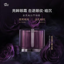 AFU 阿芙 美白眼霜 洁面慕斯 十一籽精华油 马士革玫瑰纯露喷雾 四款