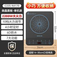 Joyoung 九阳 电磁炉智能2200w大功率猛火多功能家用套装炒菜爆炒火锅4170