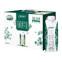 88vip:蒙牛特仑苏有机纯牛奶梦幻盖250ml*10盒