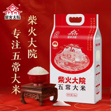 柴火大院 五常大米 5kg