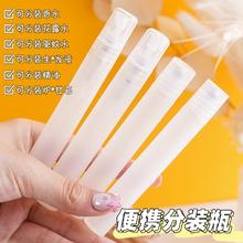 居立方 10ml滚珠分装瓶香水分装小瓶花露水便携防蚊精油走珠瓶按摩便携旅