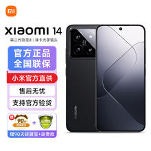 Xiaomi 小米 14 徕卡光学镜头 小米SU7汽车互联 光影猎人900 徕卡75mm浮动长焦 骁龙8Gen3 黑色 12GB+256GB