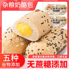 壹品简一 0蔗糖0添加杂粮奶酪包250g约5包
