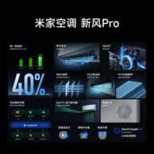 小米米家新风空调1.5匹Pro 超一级能效 变频 冷暖挂机 卧室客厅壁挂式智能互联空调KFR-35GW/F5A1 1.5匹 一级能效 米家空调 新风Pro