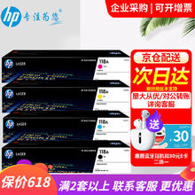 HP 惠普 118A硒鼓150a/w 178nw墨盒 179fnw黑色粉盒W2080A打印机墨粉盒 W2080A四色硒鼓