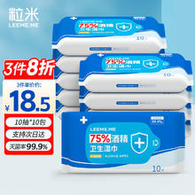 LEEME.ME 粒米 EEME.ME 粒米 酒精湿巾 10片*10包