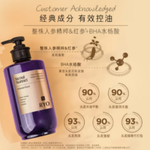 Ryo 吕 香氛吕洗发水580ml
