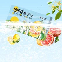 金银花柚子汁两盒30m*10袋