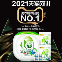 LaMaMMa 妈妈壹选 la洗衣凝珠洗衣服凝珠球3色强力去污 52粒