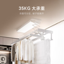 PLUS会员！MIJIA 米家 智能晾衣机Pro 月光白