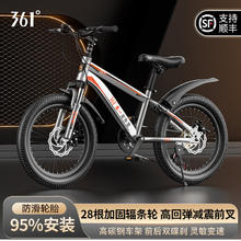 361° 361度儿童自行车男女孩6-9-10-12岁中大童小孩变速山地