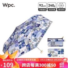 WPC. ×几米联名款 六骨五折轻量晴雨伞遮阳伞