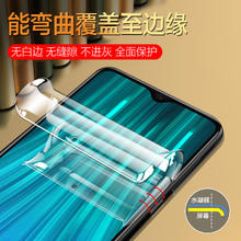 适用于红米note8pro钢化水凝膜note9手机膜小米redminote8pro全屏覆盖n0te9防蓝光noto8全包note八not镜头por
