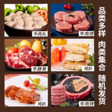 plus会员:真牛馆 牛肉套装 1kg＊3件