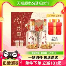 swellfun 水井坊 52度 浓香型白酒 臻酿八号 520*2瓶 礼盒装 赠2瓶*100ml