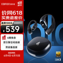 EDIFIER 漫步者 Comfo Solo 不入耳式真无线降噪蓝牙耳机 苍穹黑