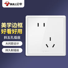 BULL 公牛 开关插座G36系列10A斜五孔国民家居小白框插座G36Z223A 白色暗装