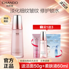 自然堂弹嫩紧致抗皱滋养乳液滋润补水保湿修护锁水淡化细纹旗舰店