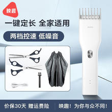 ENCHEN 映趣 Boost 电动理发器 白色