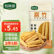 珍锦荟 腐竹 200g