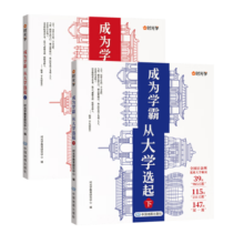 【时光学】大学城 成为学霸从大学选起给孩子的启蒙书大学城2023上下985和211大学专业地图挂图详解上高考志愿填报指南