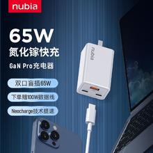 百亿补贴：nubia 努比亚 大额券 努比亚 红魔 65W 氮化镓充电器 2C1A