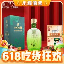 金徽 山水金徽·水 46度 浓香型白酒 500ml 单瓶装 买一赠一