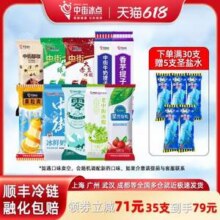 辽宁老字号，中街冰点(Since 1946)  经典雪糕冰淇淋组合30支 赠圣盐水雪糕5支