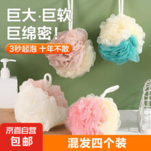 大号 双色浴球  4个装