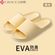 plus会员：洁丽雅 eva简约厚底一字拖鞋 2双