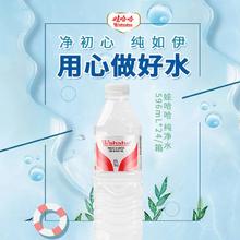 WAHAHA 娃哈哈 新货娃哈哈纯净水596ml*24瓶装饮用水非矿泉水会议用水整箱包邮