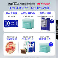美迪惠尔 迪惠尔 可莱丝水库面膜3盒装30片