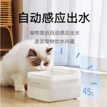 京东PLUS：MIJIA 米家 小米无线智能宠物饮水机 3L