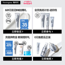 露得清 eutrogena 露得清 维A醇透亮水嫩晚霜