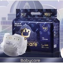 babycare 皇室狮子王国系列 纸尿裤