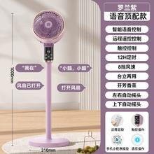 Ronshen 容声 空气循环扇家用智能语音落地电风扇静音台式风扇落地式落地扇