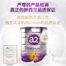 a2 艾尔 奶粉澳洲紫白金婴儿配方奶粉2段900g*6罐箱装 新西兰进口